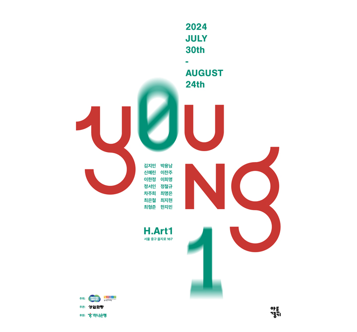 상업화랑 팝업갤러리 ‘Y0UNG1’