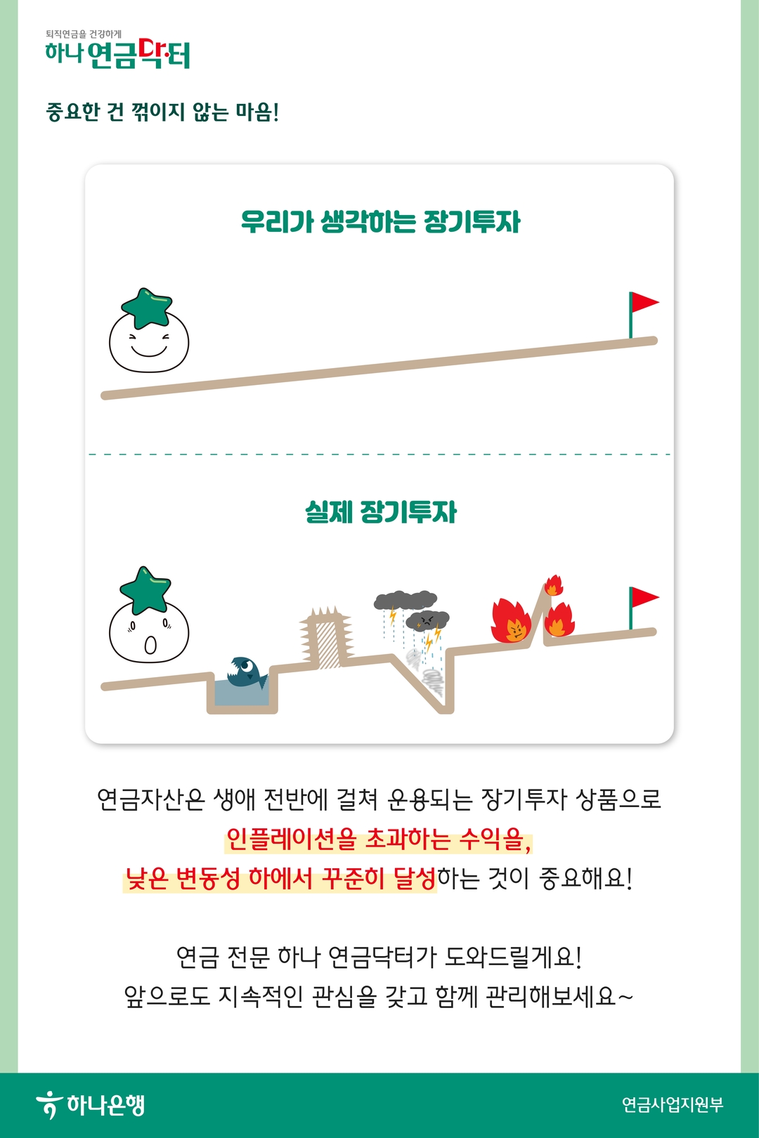 연금계좌 ETF 그것이 알고 싶다