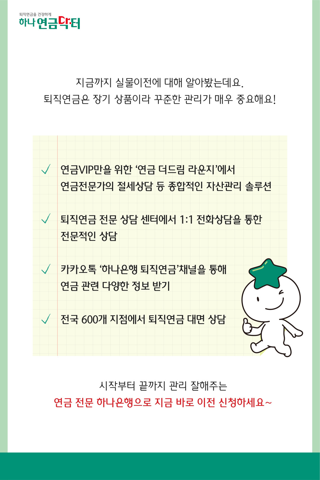 술술 읽히는 실물이전 Q&A