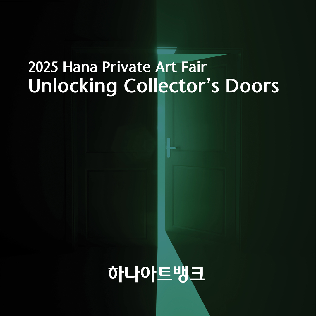 2025 Hana Pricate Art Fair Unlocking Collector's Door 포스터