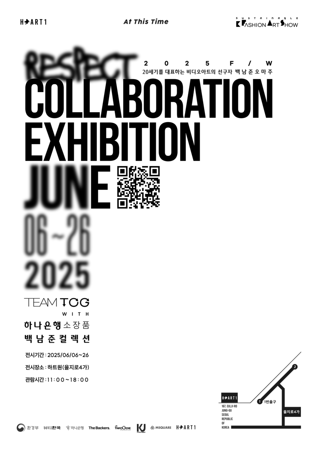 AT THIS TIME 2025 포스터
