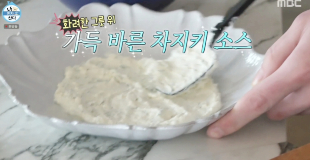 나혼자 산다에 나온 차지키 소스