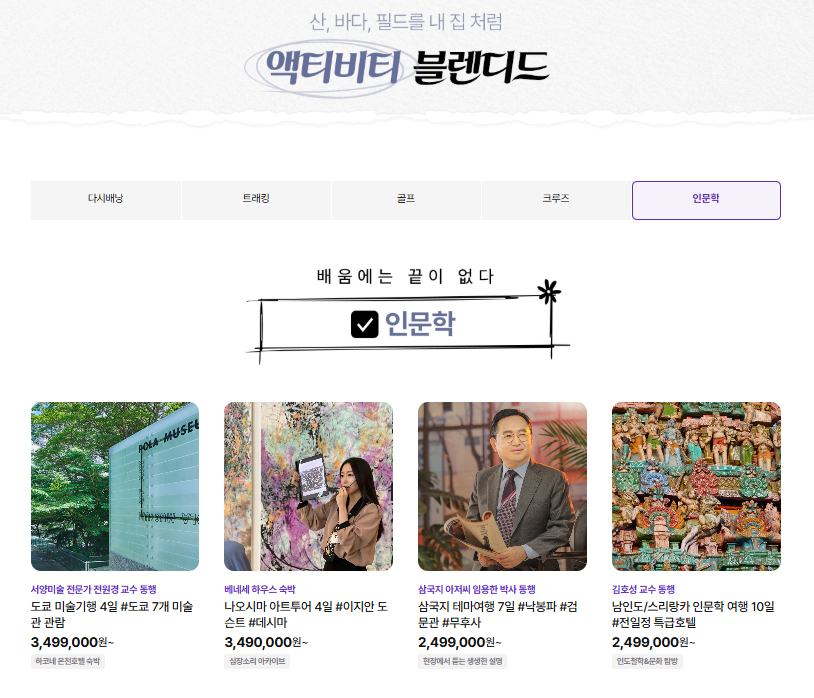 액티비티 블렌디드