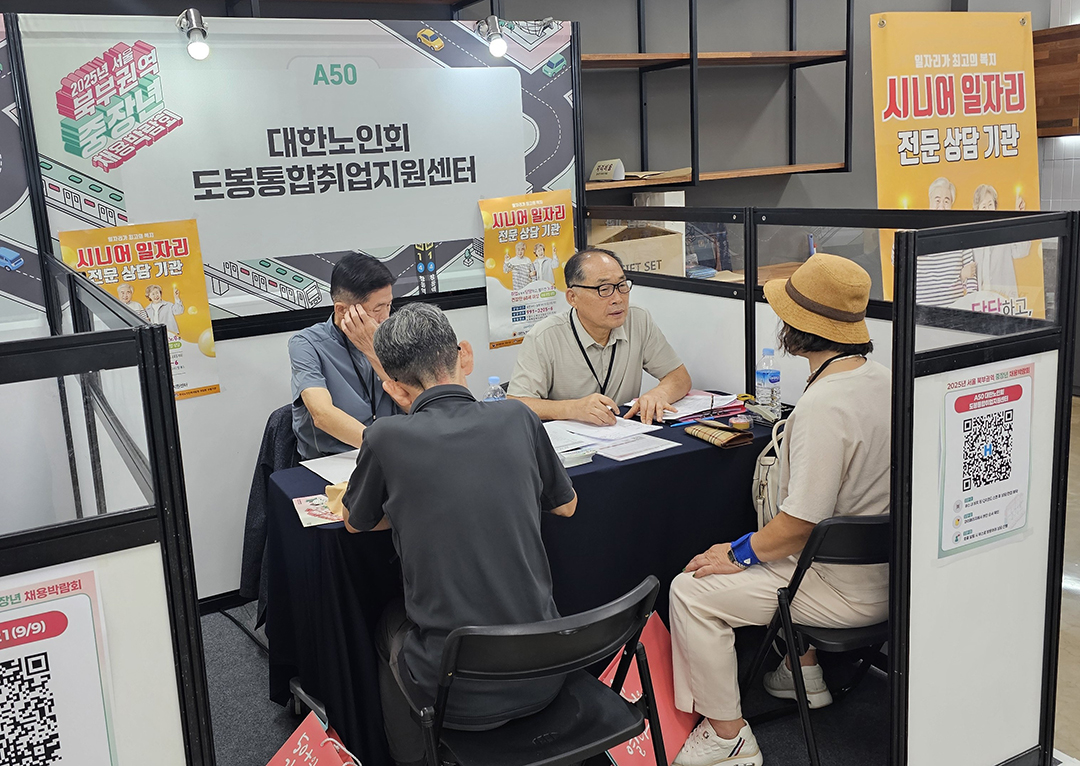 도봉통합취업지원센터