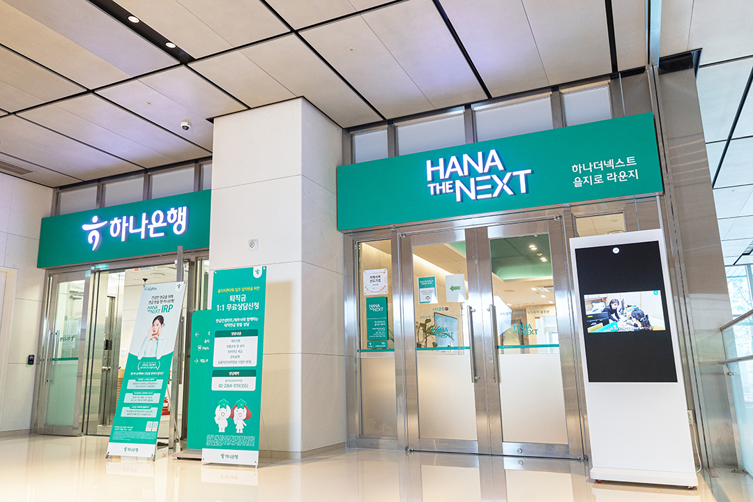 하나은행 하나더넥스트 을지로 라운지