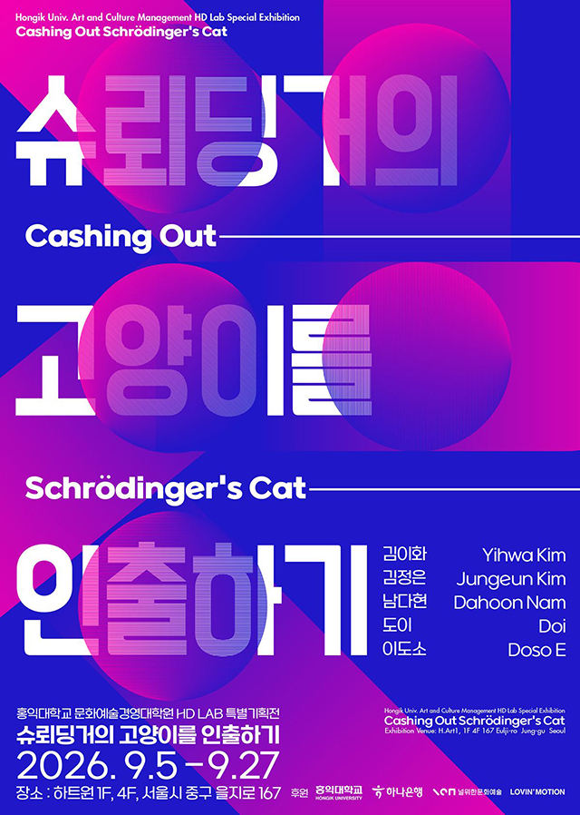 전시 포스터
