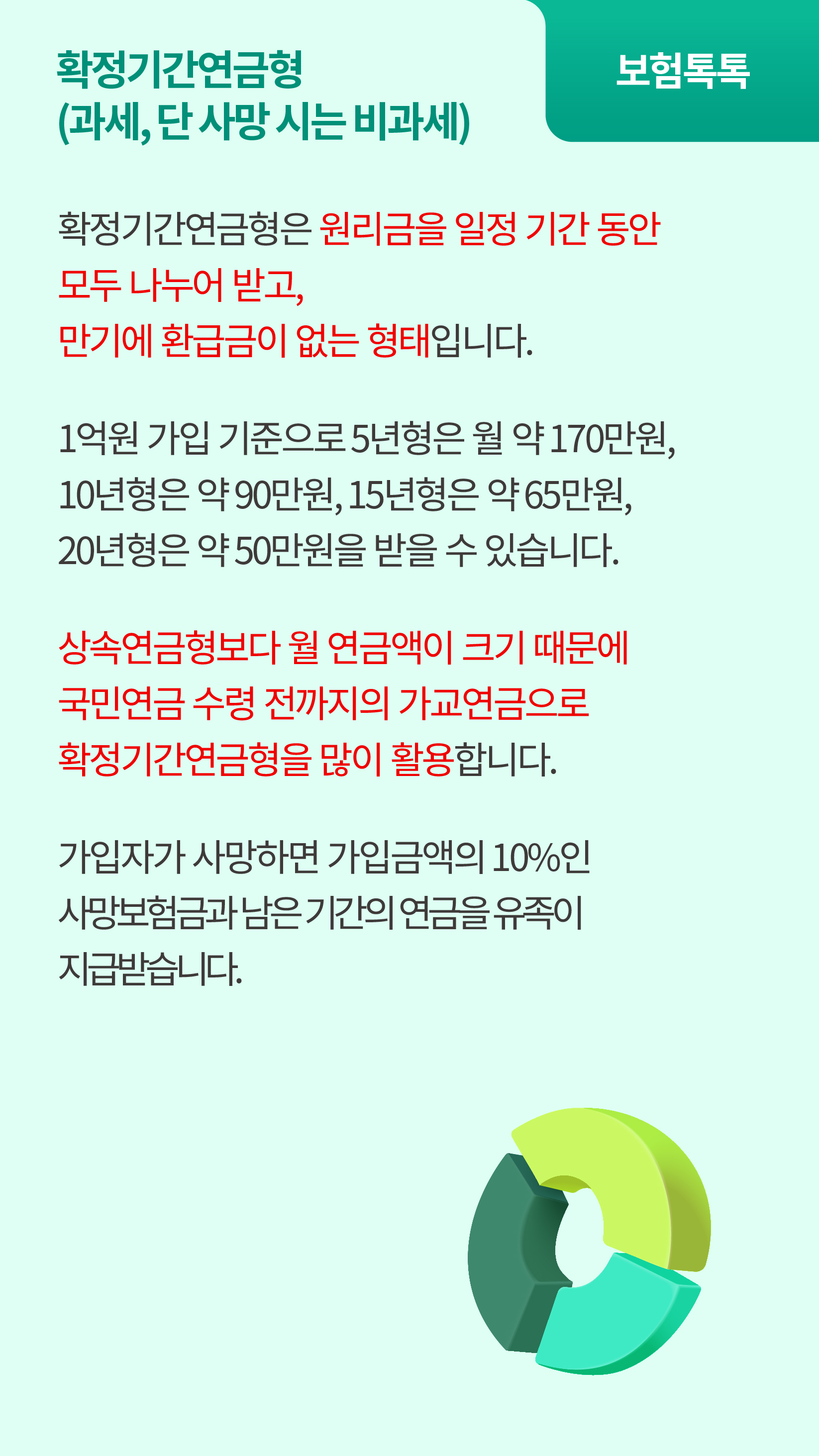 다음 달부터 바로 받을 수 있는 연금보험은?