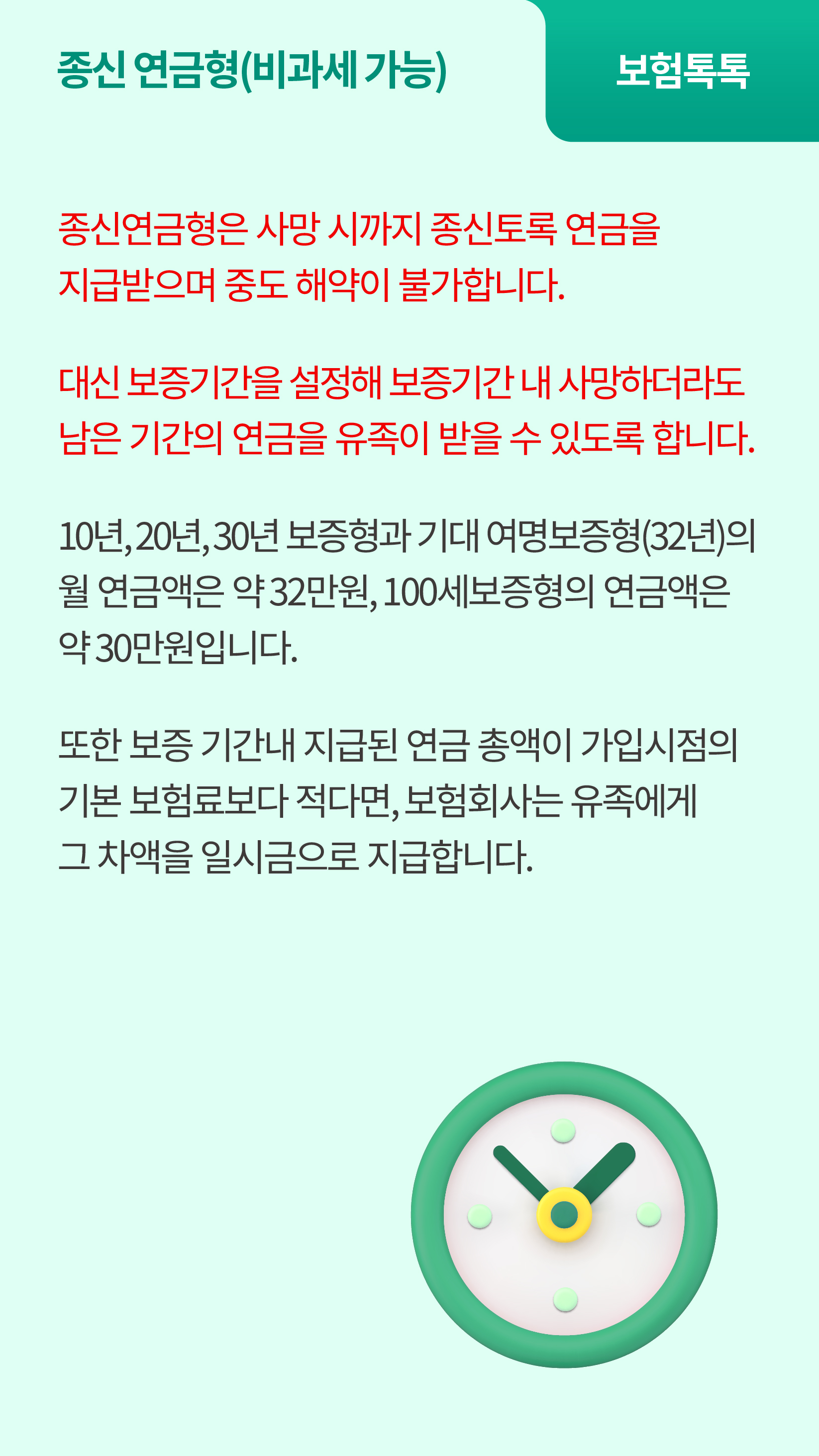 다음 달부터 바로 받을 수 있는 연금보험은?