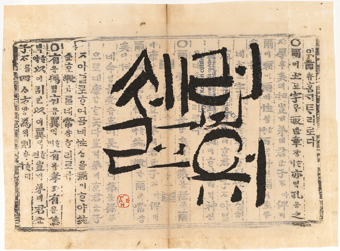 이완 – 나는 쓴다